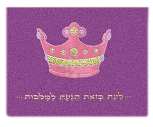 Tallit Bag-Queen Esther Embroidered Velvet (#2809)