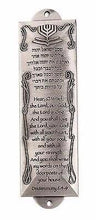 Mezuzah-Shema (5.5")-Pewter (#5101)