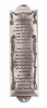 Mezuzah-Shema (5.5")-Pewter (#5101)