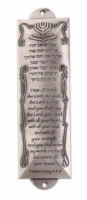 Mezuzah-Shema (5.5