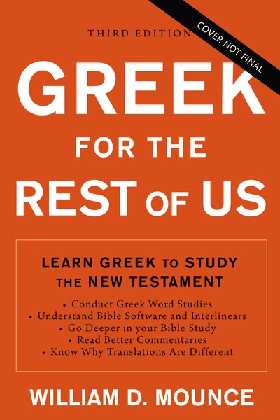Greek For The Rest Of Us (Third Edition)